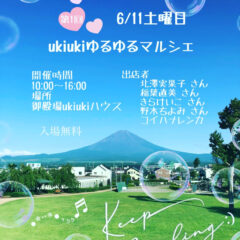 【100日ブログ10期5日目】ukiukiゆるゆるマルシェに出ます