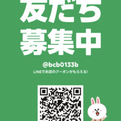 【お知らせ】LINE公式アカウントリニューアルしました！