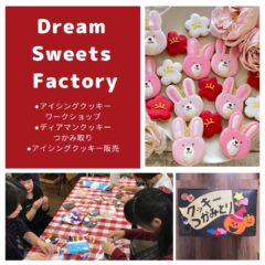 【イベント】1/29 ときすみマルシェに出店します