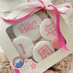 クッキー・アイシングクッキーのオリジナルギフトはいかがですか？